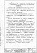  техпаспорт станка 7233